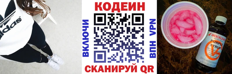 мориарти какой сайт  купить закладку  Шарыпово  Кодеин напиток Lean (лин) 