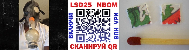 Марки 25I-NBOMe 1,8мг  Шарыпово 